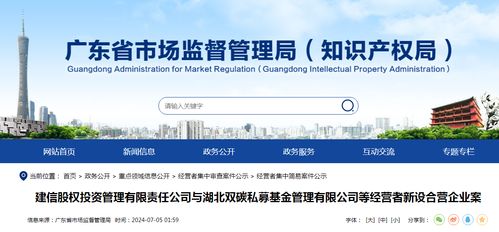 建信股權(quán)投資與湖北雙碳私募基金聯(lián)合設(shè)立合營(yíng)企業(yè)，深化雙碳領(lǐng)域戰(zhàn)略布局