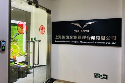 傳為咨詢 企業(yè)管理咨詢的智慧引航者